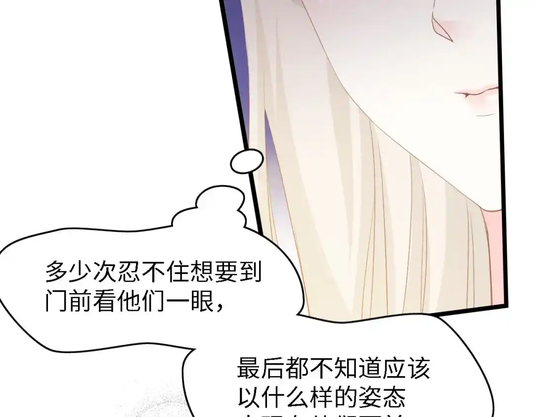 《总裁大人的双面娇妻》第46话 限量版的快乐 第73页