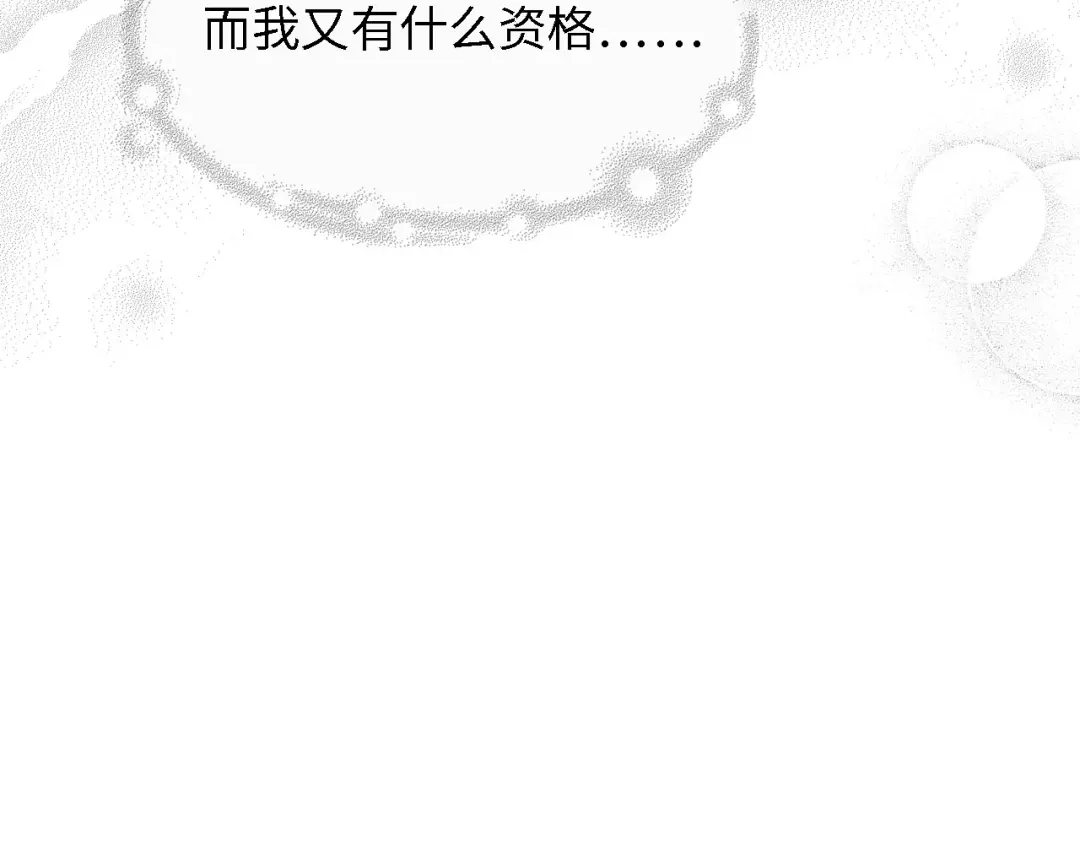 《总裁大人的双面娇妻》第46话 限量版的快乐 第75页