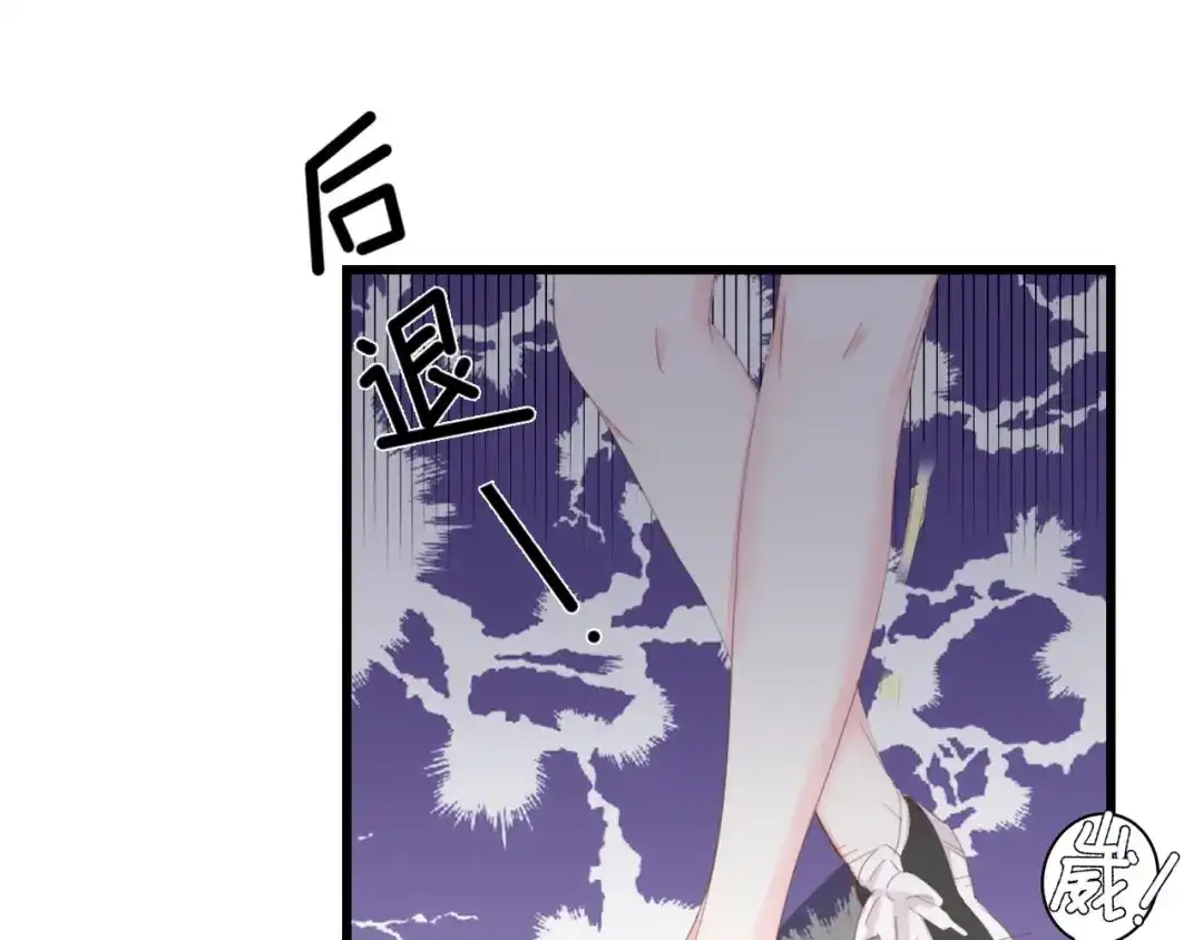 《总裁大人的双面娇妻》第46话 限量版的快乐 第14页
