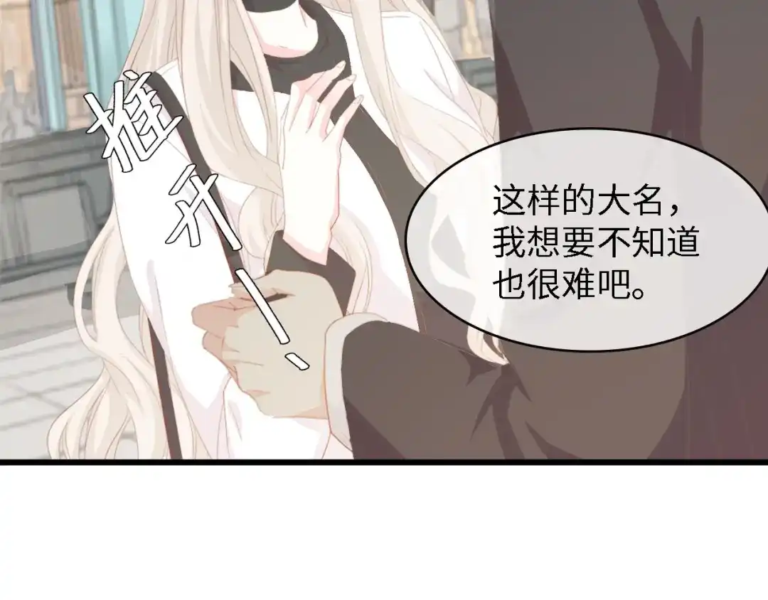 《总裁大人的双面娇妻》第46话 限量版的快乐 第29页