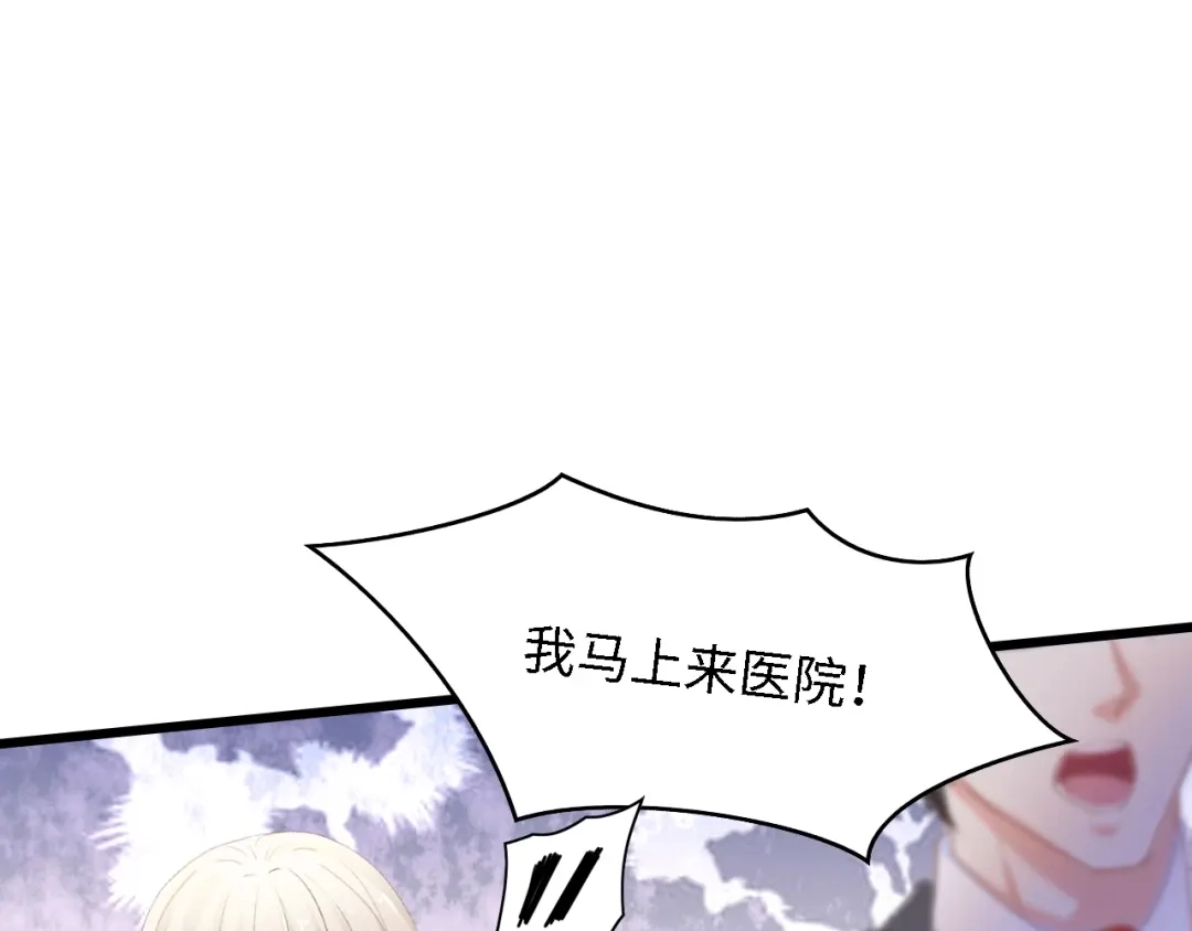 《总裁大人的双面娇妻》第47话 我想靠自己 第11页