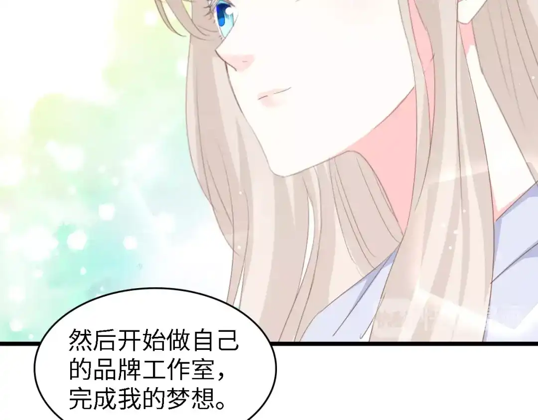 《总裁大人的双面娇妻》第47话 我想靠自己 第48页