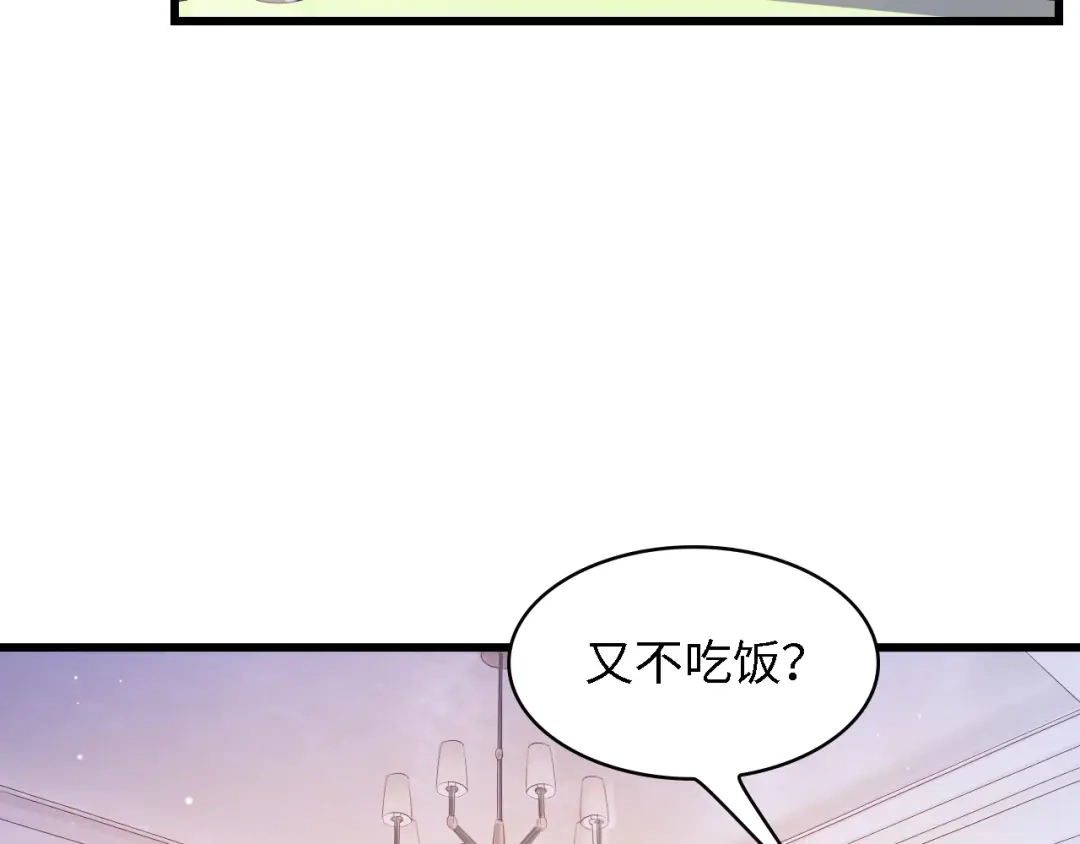 《总裁大人的双面娇妻》第47话 我想靠自己 第25页