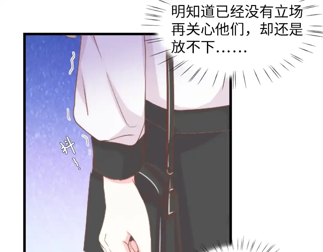 《总裁大人的双面娇妻》第47话 我想靠自己 第18页