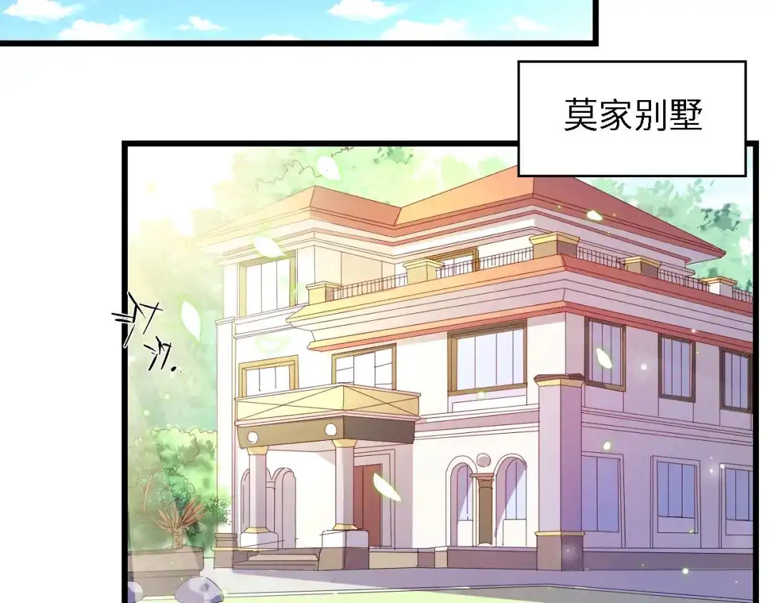《总裁大人的双面娇妻》第47话 我想靠自己 第24页