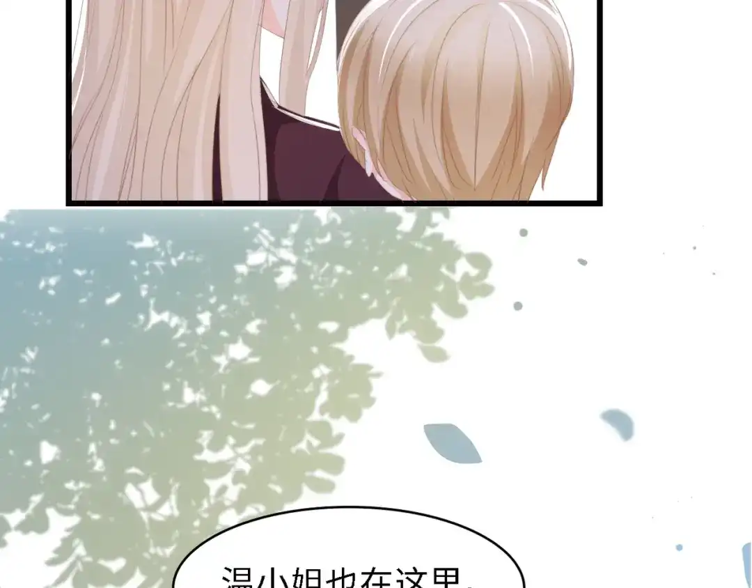 《总裁大人的双面娇妻》第47话 我想靠自己 第94页