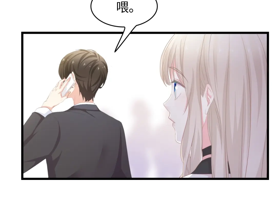 《总裁大人的双面娇妻》第47话 我想靠自己 第9页
