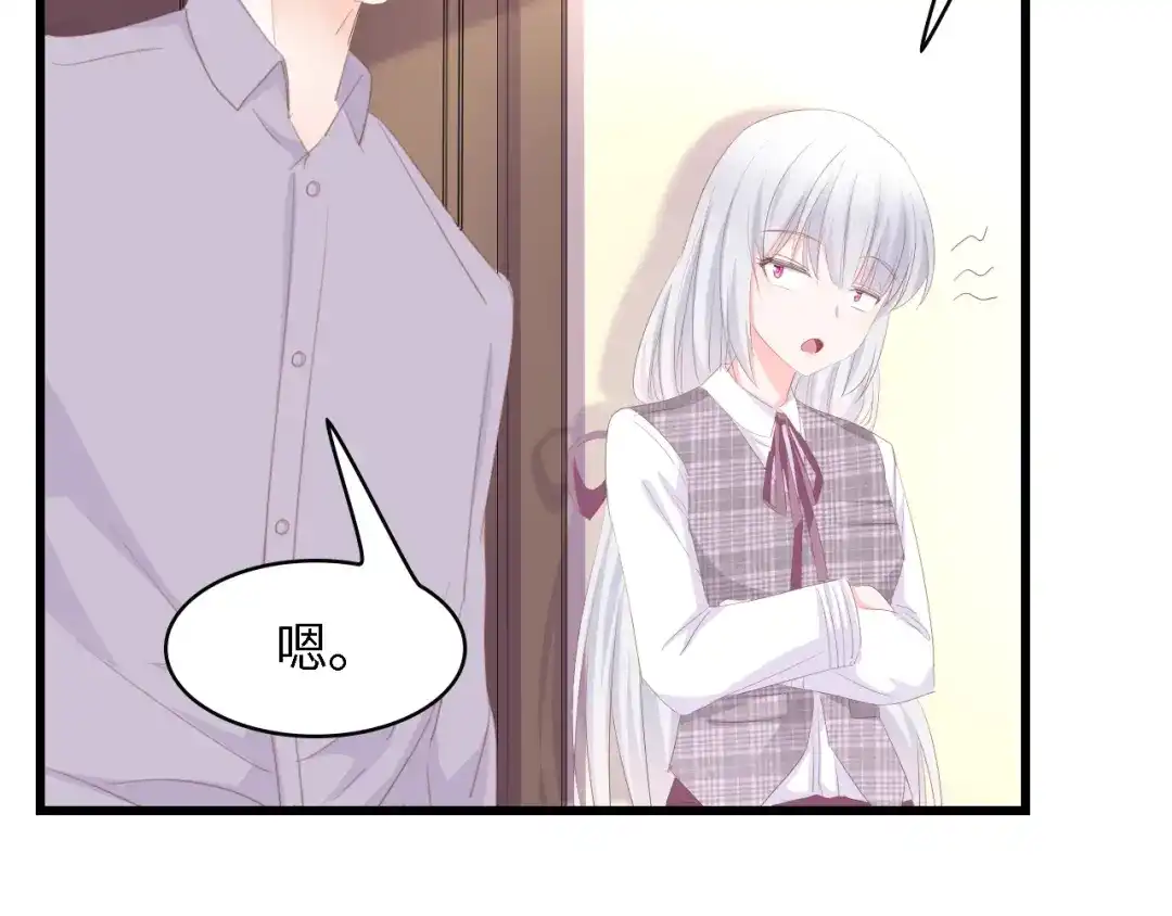 《总裁大人的双面娇妻》第47话 我想靠自己 第62页