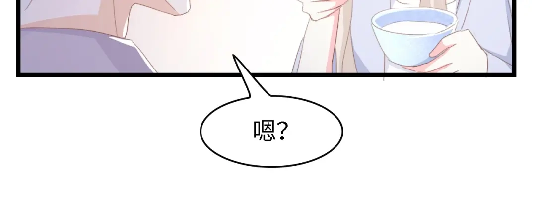 《总裁大人的双面娇妻》第47话 我想靠自己 第46页