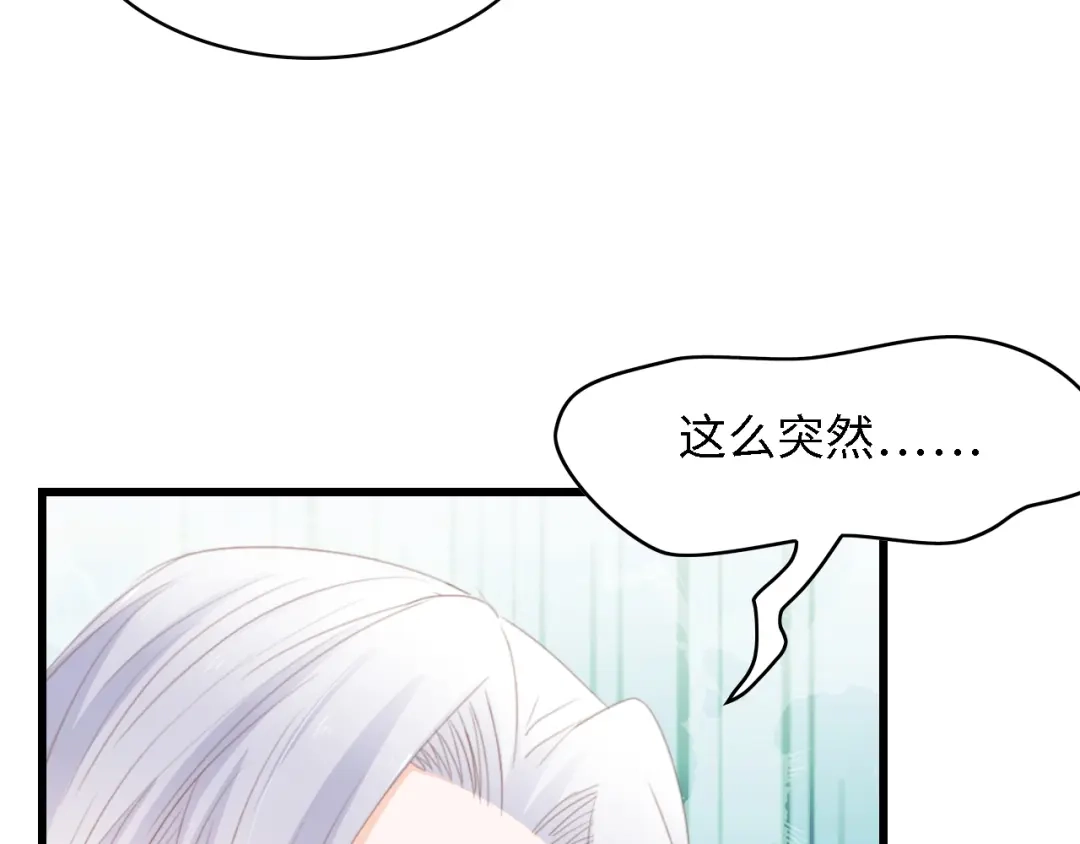 《总裁大人的双面娇妻》第47话 我想靠自己 第49页