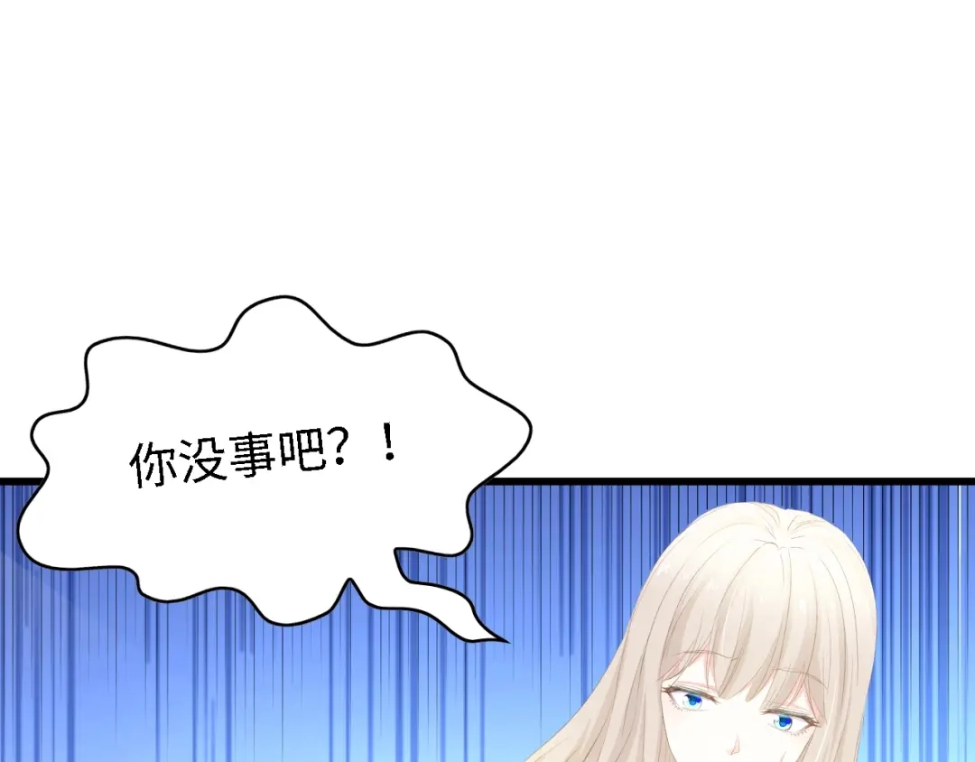 《总裁大人的双面娇妻》第47话 我想靠自己 第84页
