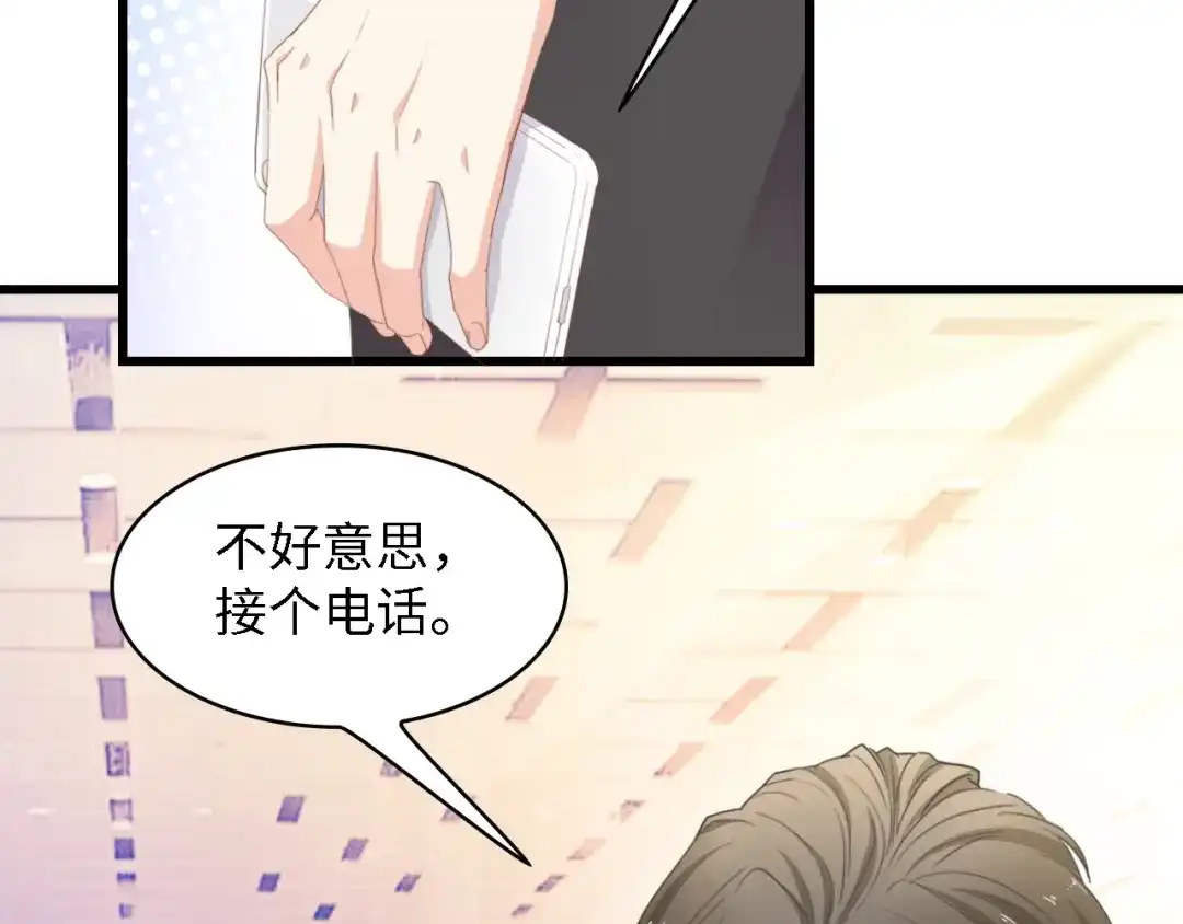 《总裁大人的双面娇妻》第47话 我想靠自己 第6页