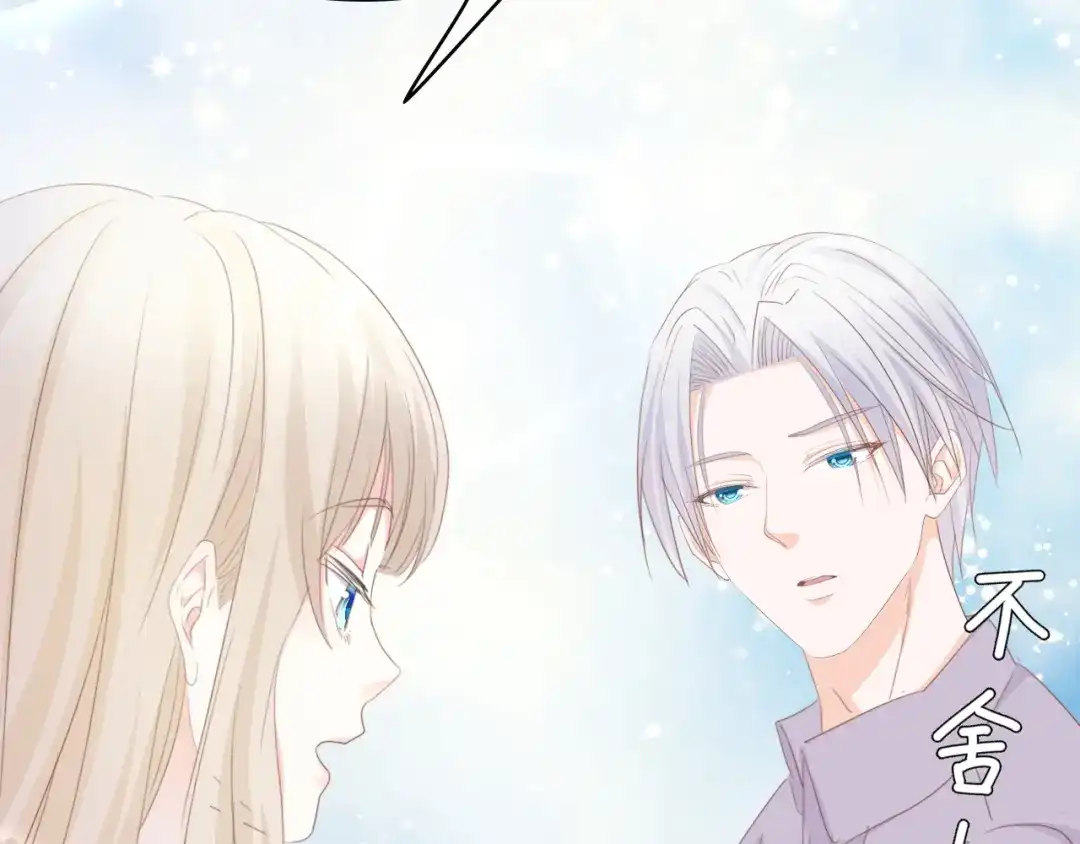 《总裁大人的双面娇妻》第47话 我想靠自己 第52页