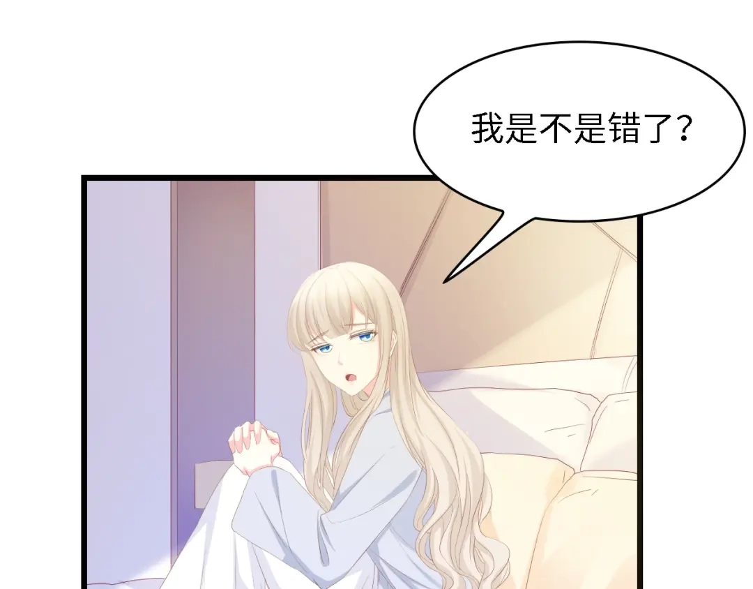 《总裁大人的双面娇妻》第47话 我想靠自己 第29页