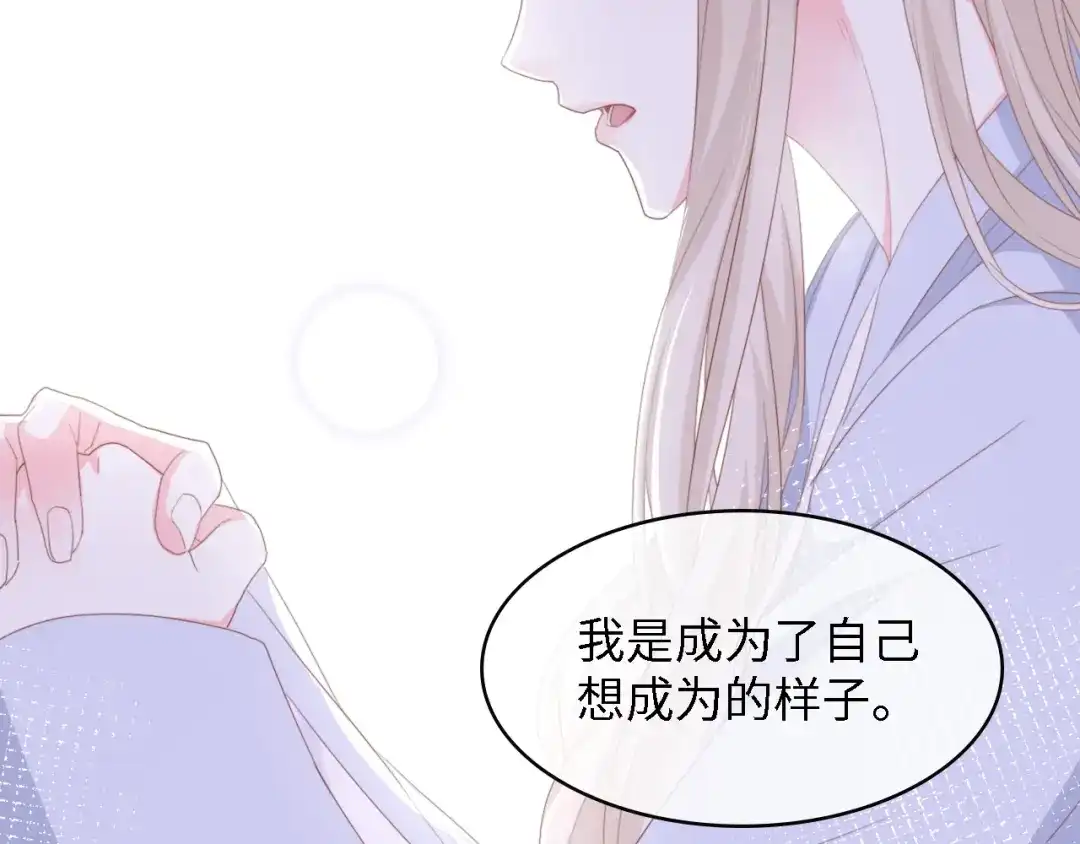 《总裁大人的双面娇妻》第47话 我想靠自己 第34页
