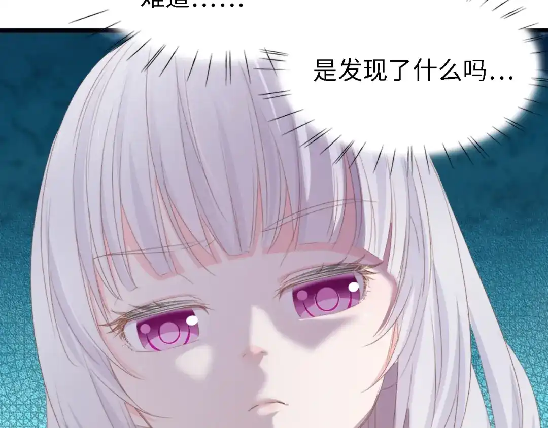 《总裁大人的双面娇妻》第47话 我想靠自己 第73页