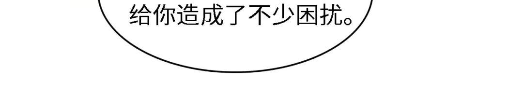 《总裁大人的双面娇妻》第47话 我想靠自己 第54页