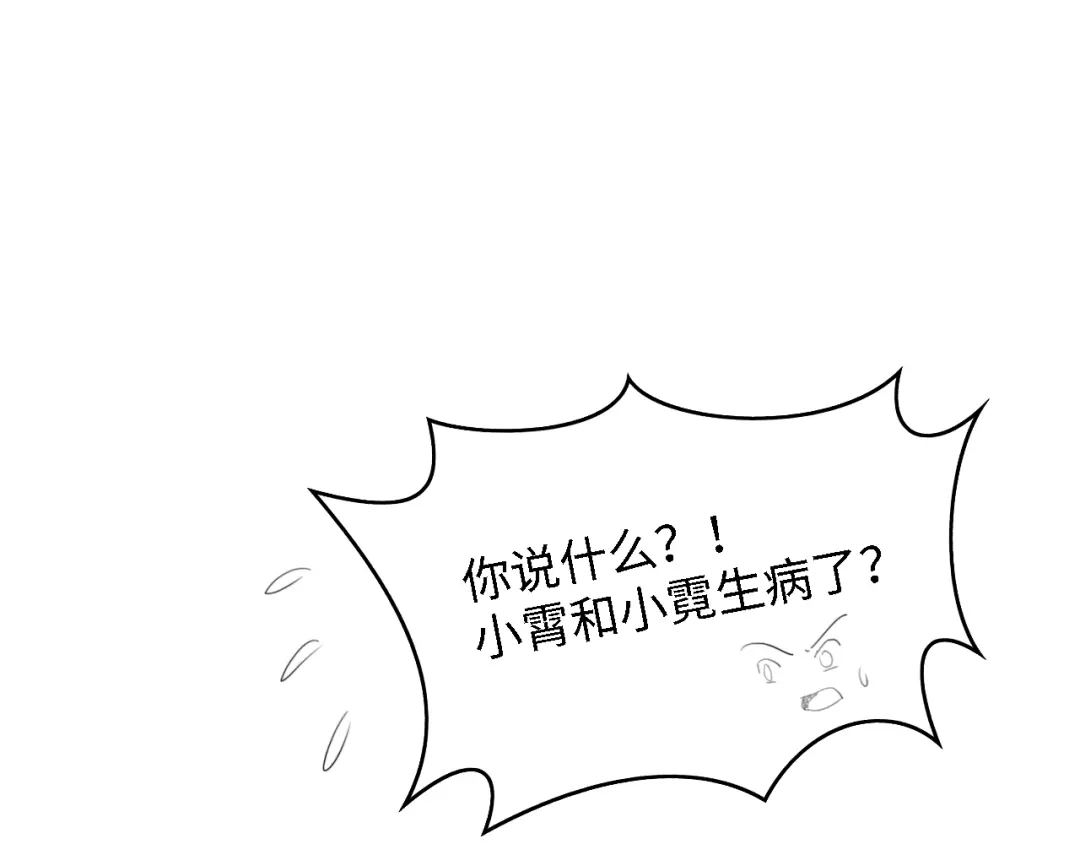 《总裁大人的双面娇妻》第47话 我想靠自己 第10页