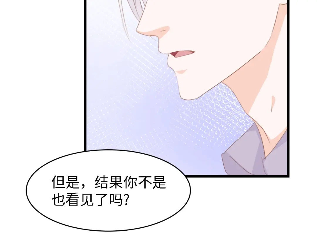 《总裁大人的双面娇妻》第47话 我想靠自己 第40页