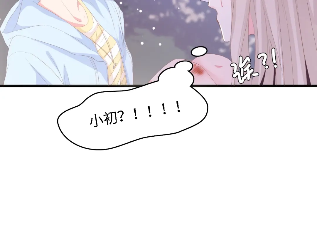 《总裁大人的双面娇妻》第47话 我想靠自己 第88页