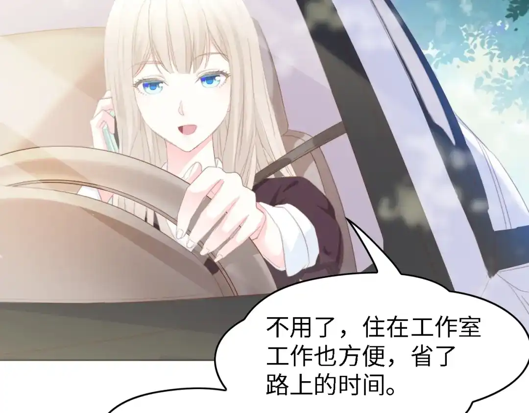 《总裁大人的双面娇妻》第47话 我想靠自己 第69页