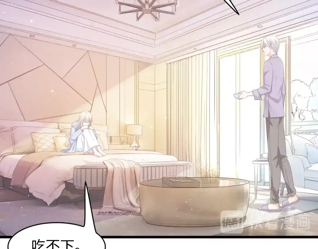 《总裁大人的双面娇妻》第47话 我想靠自己 第26页