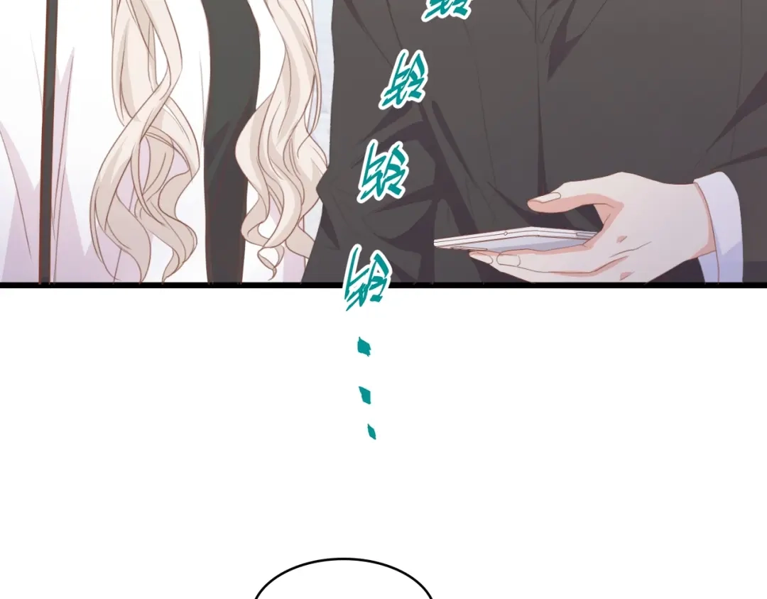 《总裁大人的双面娇妻》第47话 我想靠自己 第8页