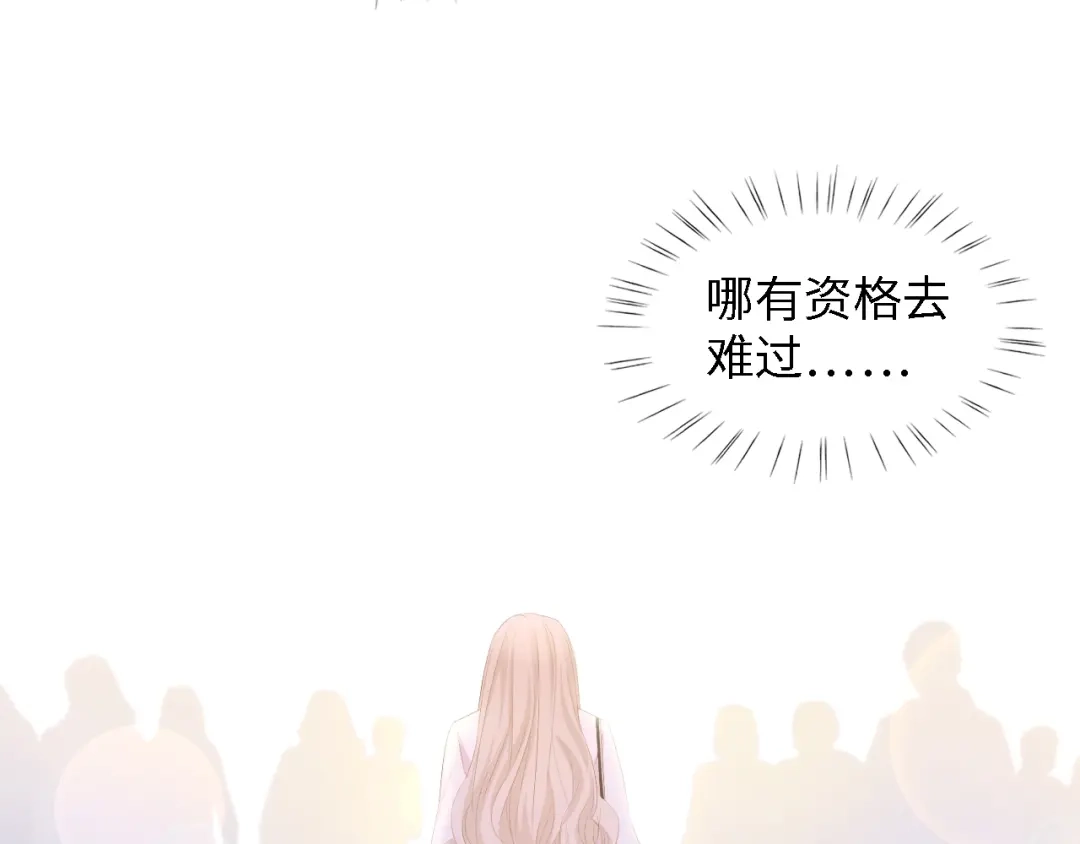 《总裁大人的双面娇妻》第47话 我想靠自己 第20页