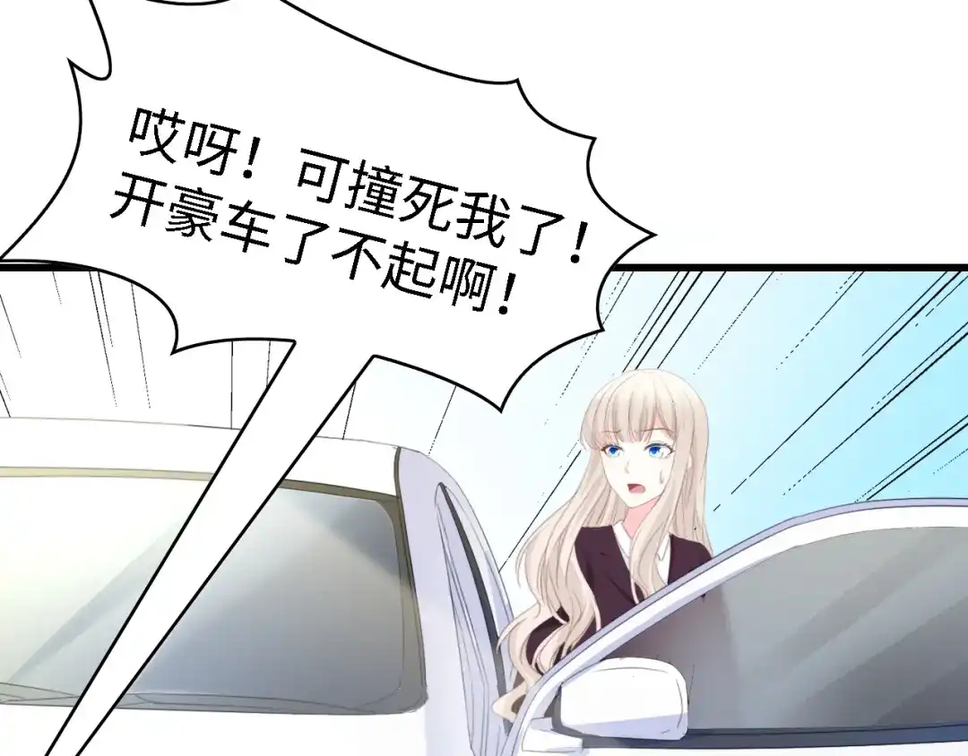 《总裁大人的双面娇妻》第47话 我想靠自己 第82页