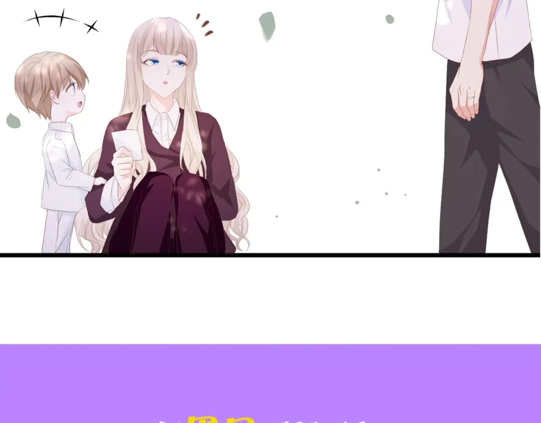 《总裁大人的双面娇妻》第47话 我想靠自己 第96页
