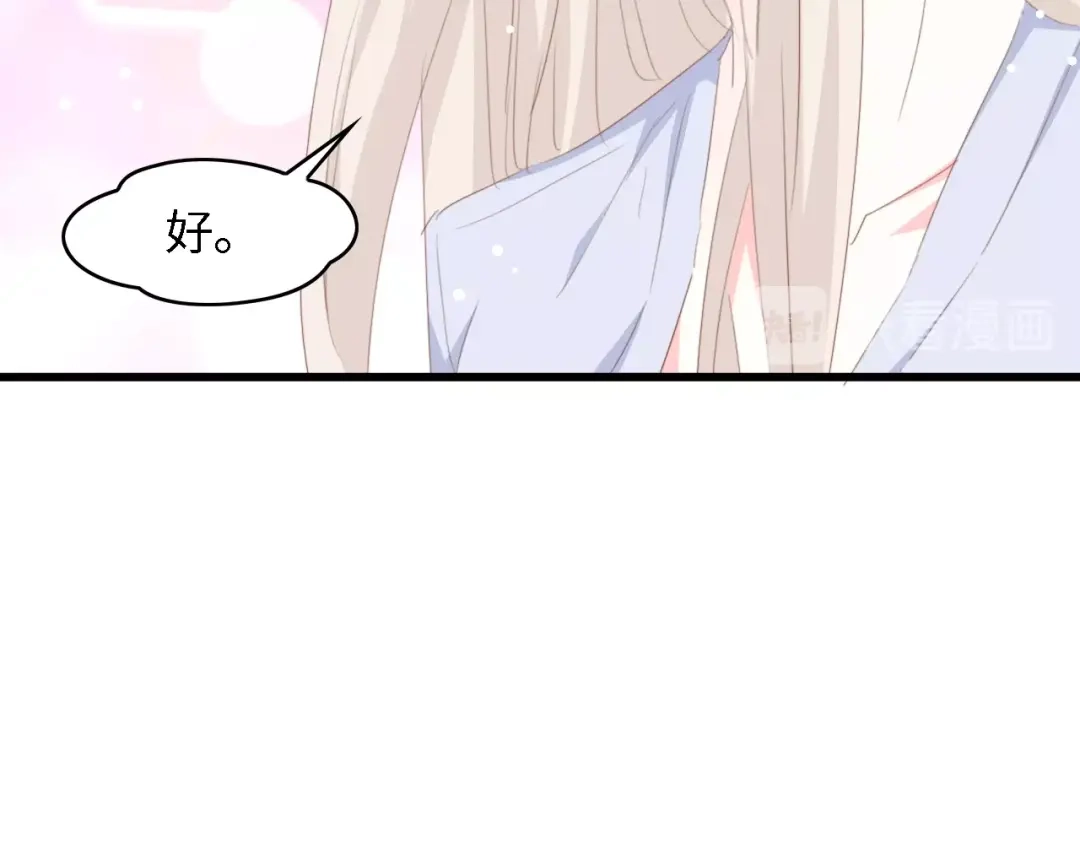 《总裁大人的双面娇妻》第47话 我想靠自己 第60页