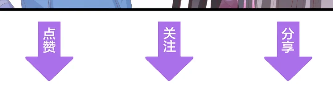 《总裁大人的双面娇妻》第47话 我想靠自己 第99页