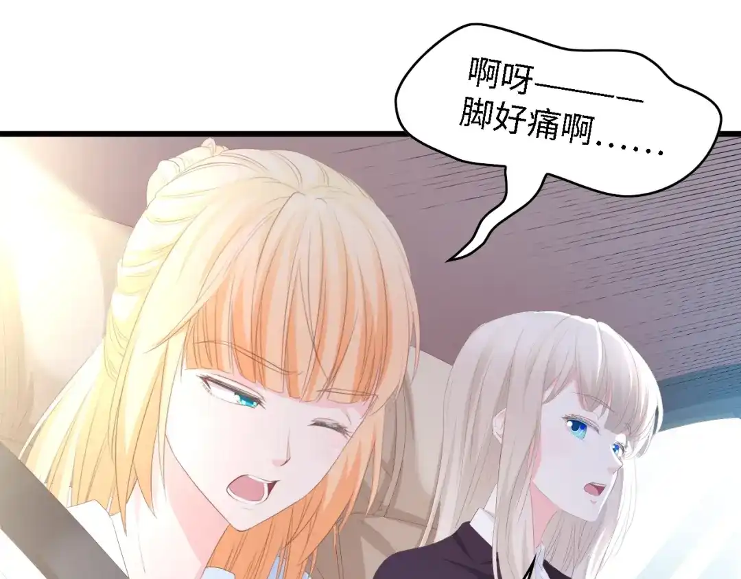 《总裁大人的双面娇妻》第48话 漂亮阿姨知道我名字？ 第13页