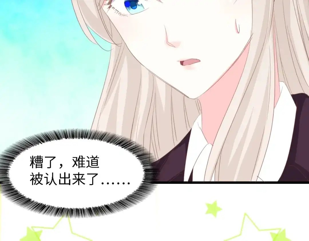 《总裁大人的双面娇妻》第48话 漂亮阿姨知道我名字？ 第6页