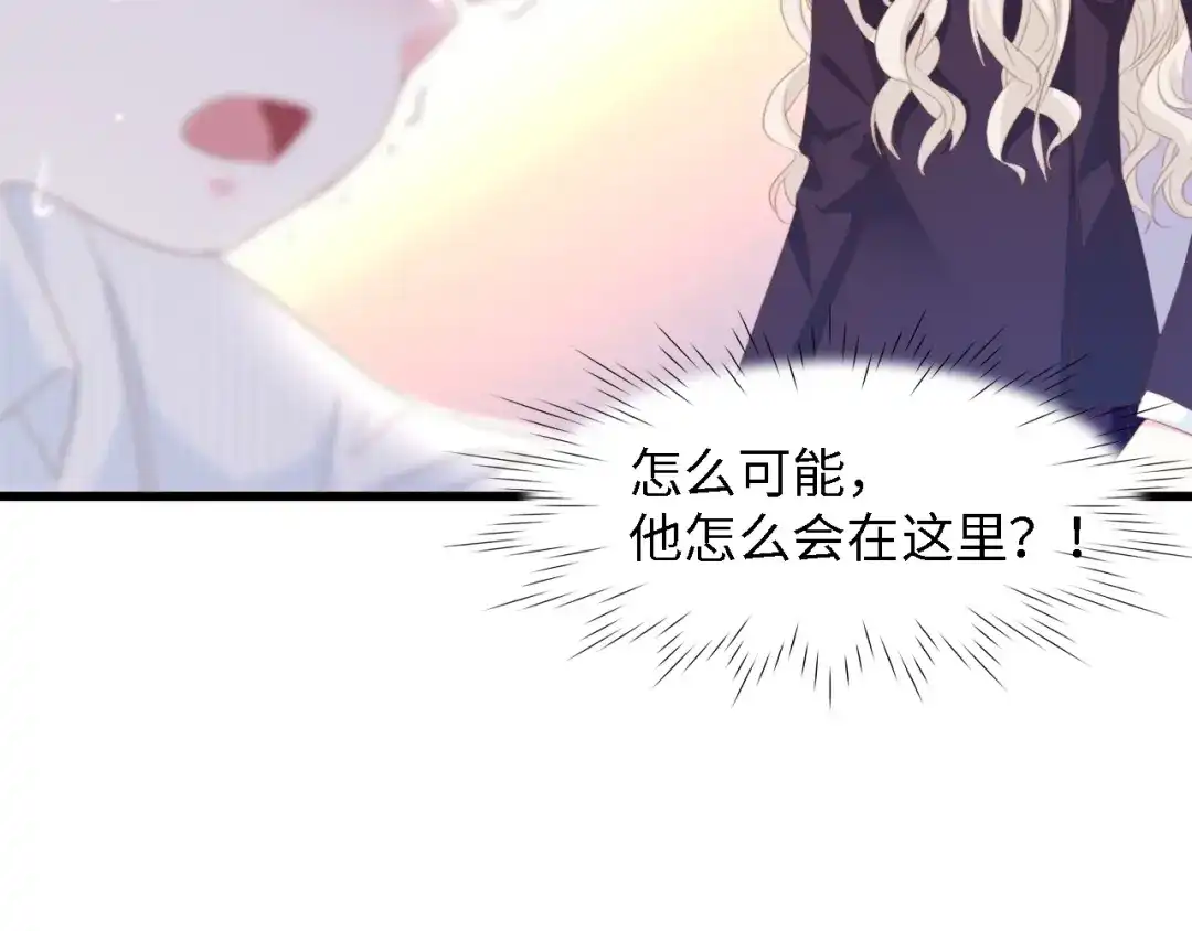 《总裁大人的双面娇妻》第48话 漂亮阿姨知道我名字？ 第54页