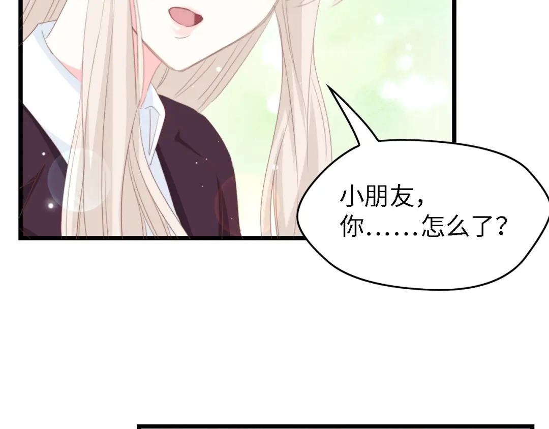 《总裁大人的双面娇妻》第48话 漂亮阿姨知道我名字？ 第58页