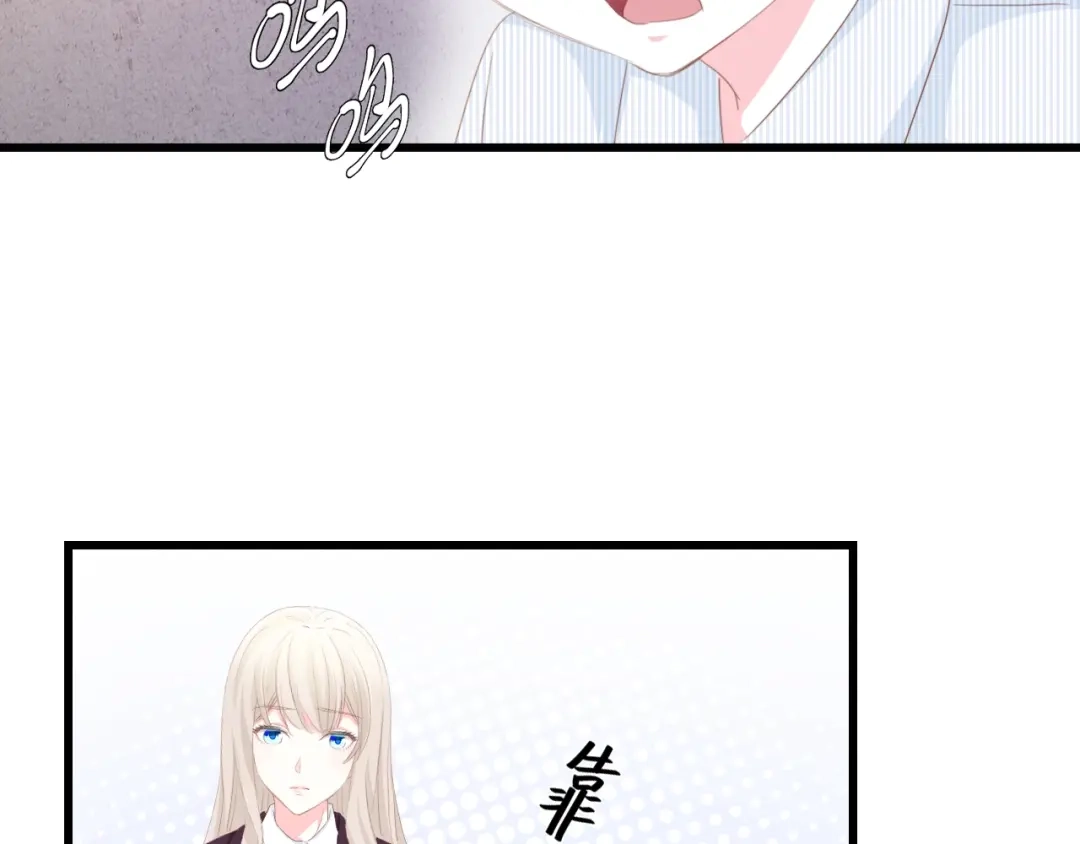 《总裁大人的双面娇妻》第48话 漂亮阿姨知道我名字？ 第47页