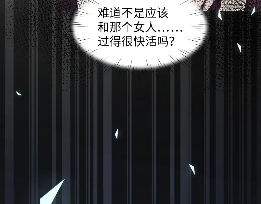 《总裁大人的双面娇妻》第48话 漂亮阿姨知道我名字？ 第82页