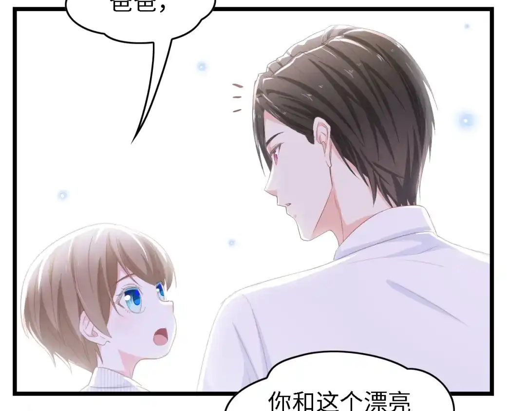 《总裁大人的双面娇妻》第48话 漂亮阿姨知道我名字？ 第115页