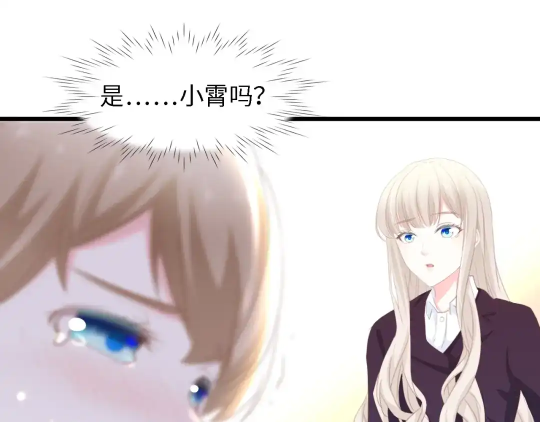 《总裁大人的双面娇妻》第48话 漂亮阿姨知道我名字？ 第53页