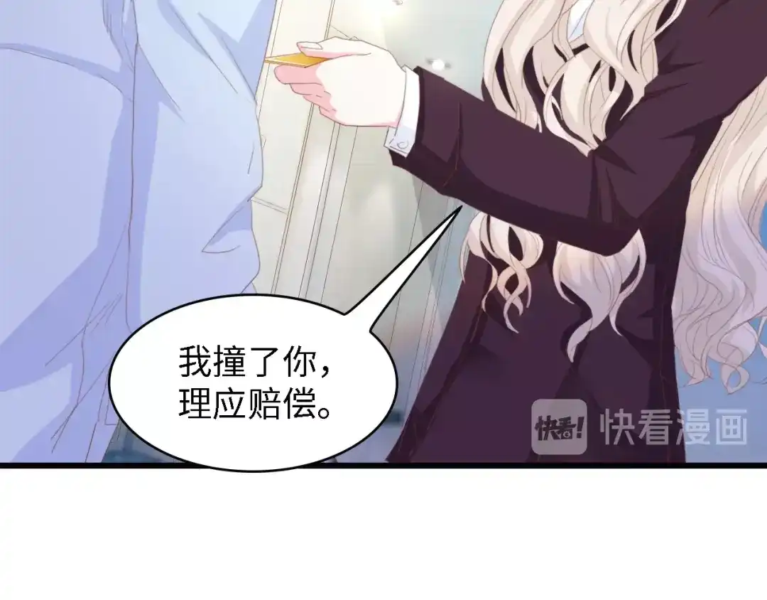 《总裁大人的双面娇妻》第48话 漂亮阿姨知道我名字？ 第40页