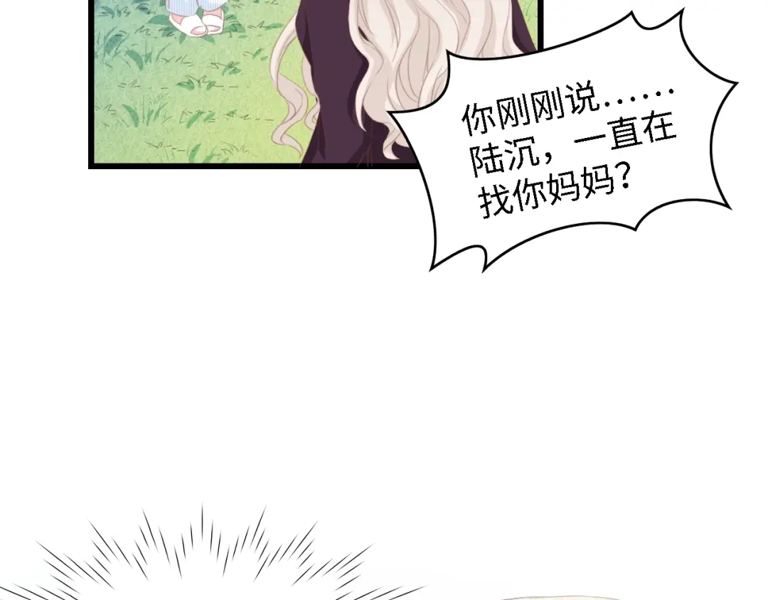 《总裁大人的双面娇妻》第48话 漂亮阿姨知道我名字？ 第79页