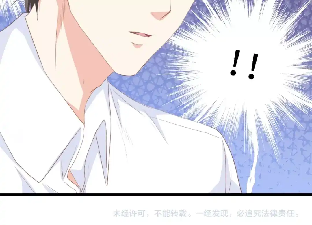 《总裁大人的双面娇妻》第48话 漂亮阿姨知道我名字？ 第119页
