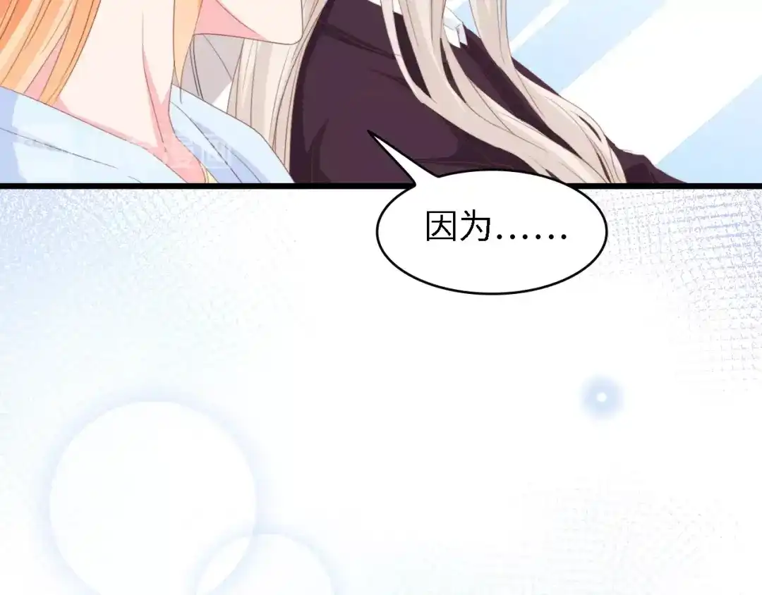 《总裁大人的双面娇妻》第48话 漂亮阿姨知道我名字？ 第22页