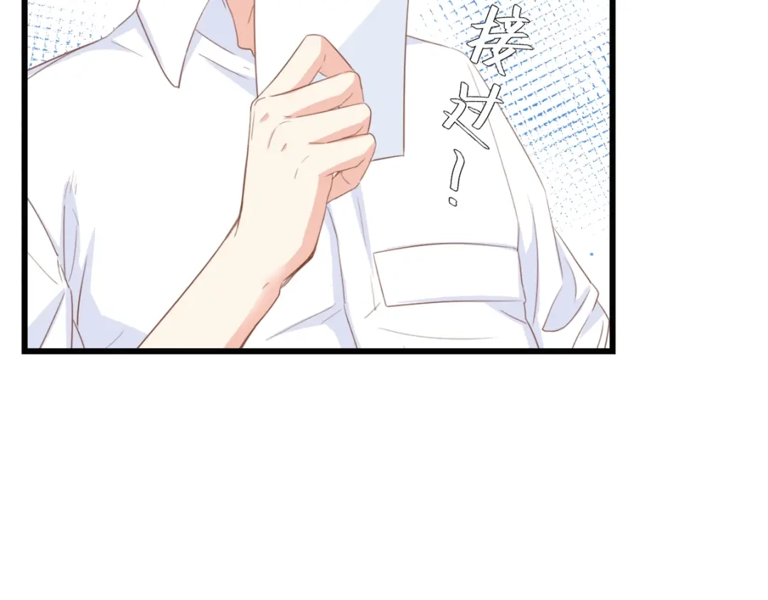 《总裁大人的双面娇妻》第48话 漂亮阿姨知道我名字？ 第103页