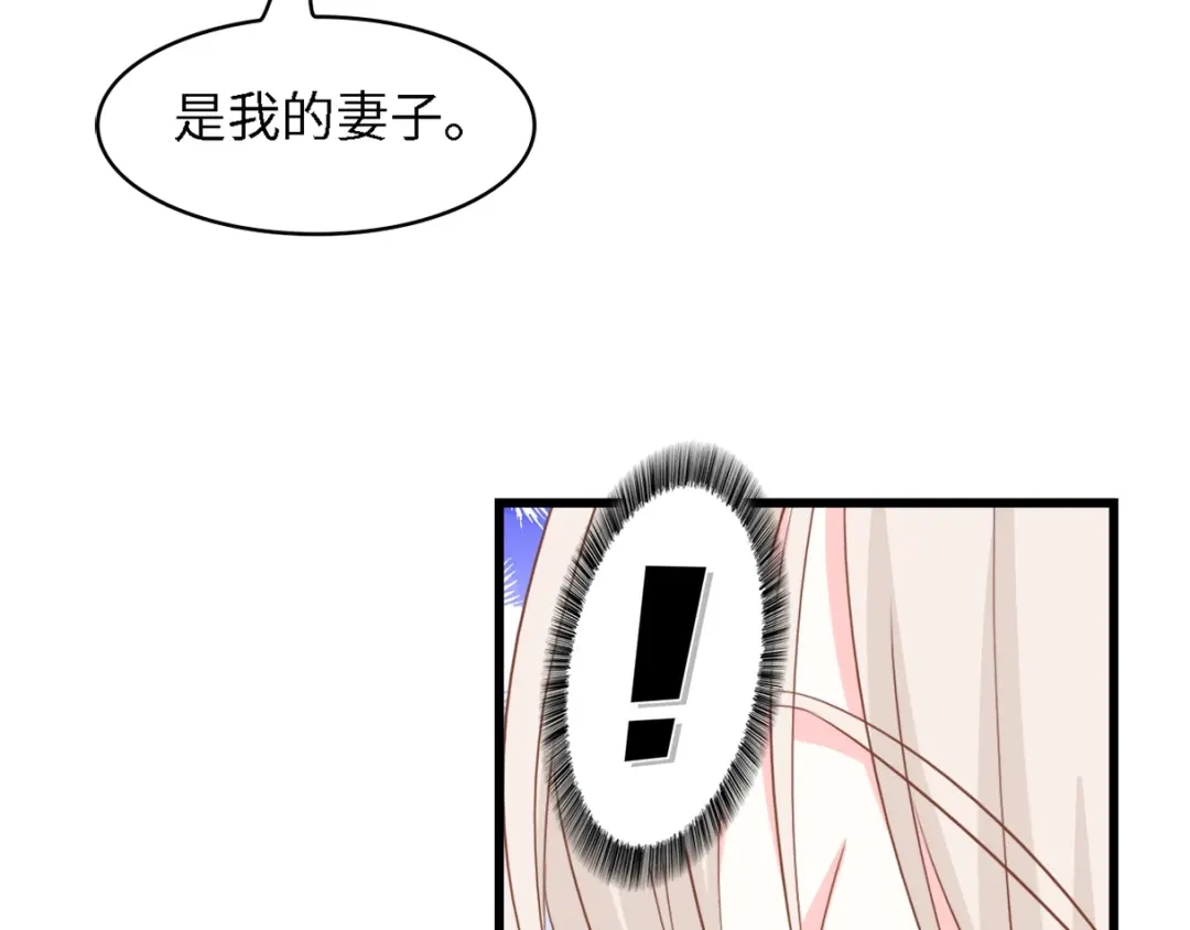 《总裁大人的双面娇妻》第48话 漂亮阿姨知道我名字？ 第105页