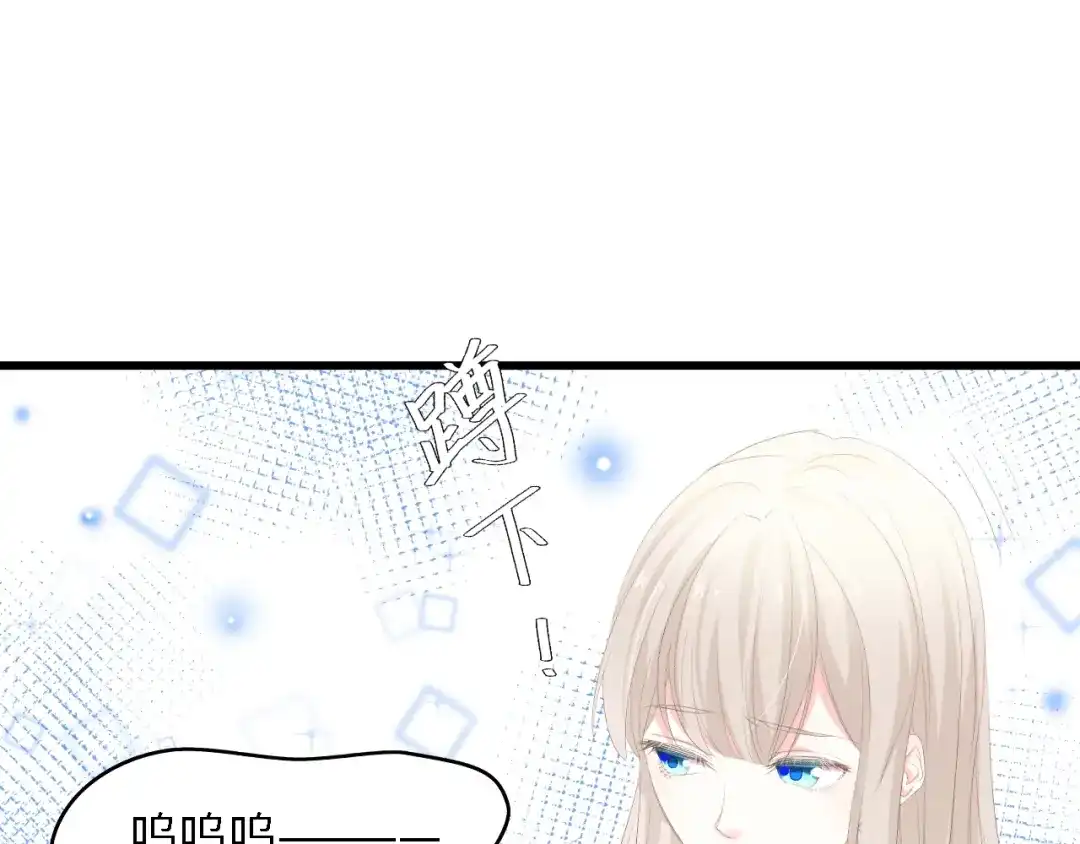 《总裁大人的双面娇妻》第48话 漂亮阿姨知道我名字？ 第55页