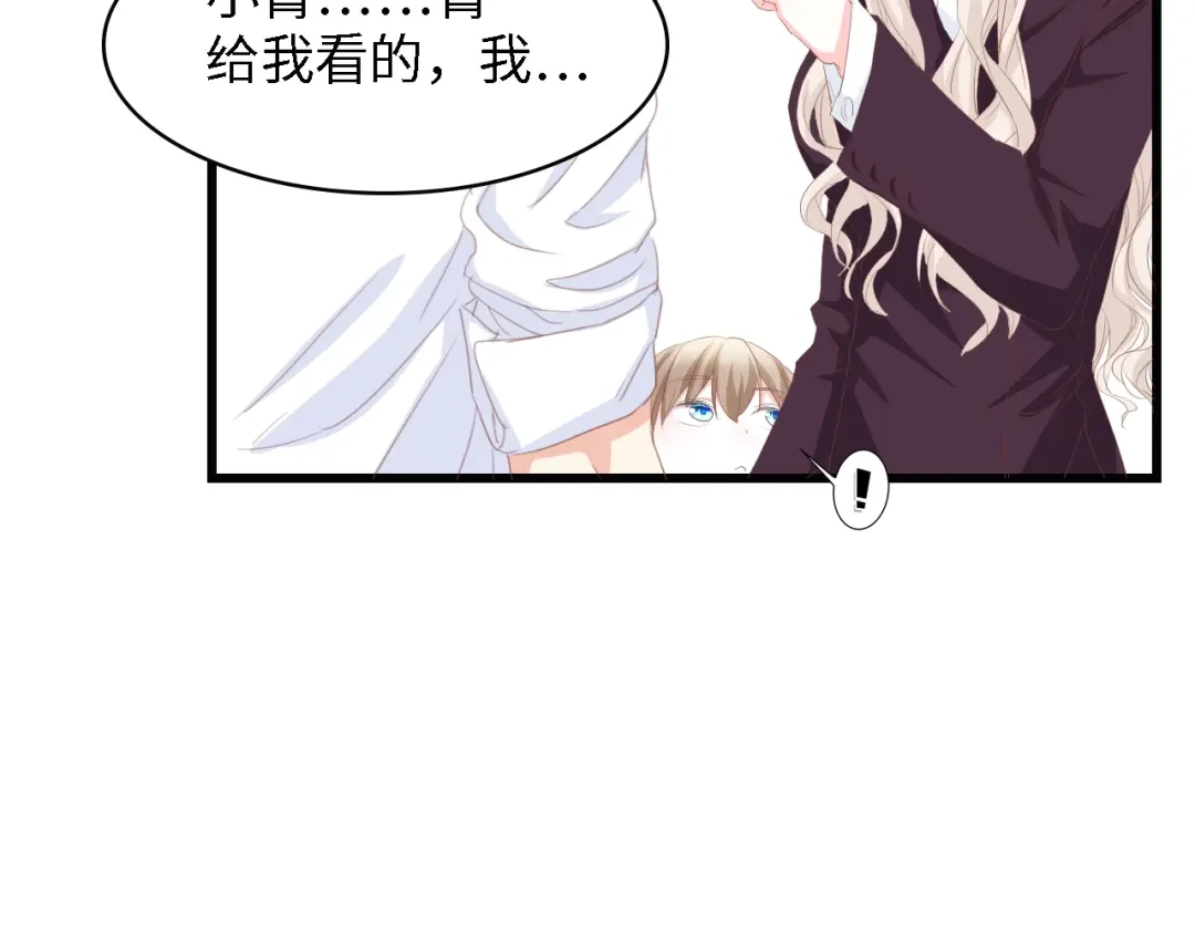 《总裁大人的双面娇妻》第48话 漂亮阿姨知道我名字？ 第101页