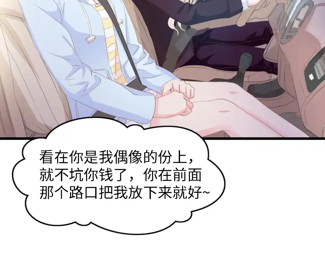 《总裁大人的双面娇妻》第48话 漂亮阿姨知道我名字？ 第27页