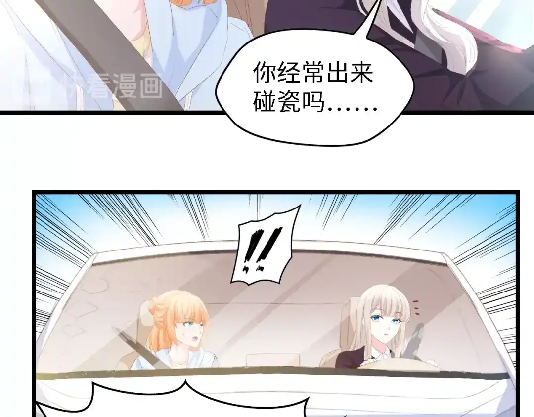 《总裁大人的双面娇妻》第48话 漂亮阿姨知道我名字？ 第14页